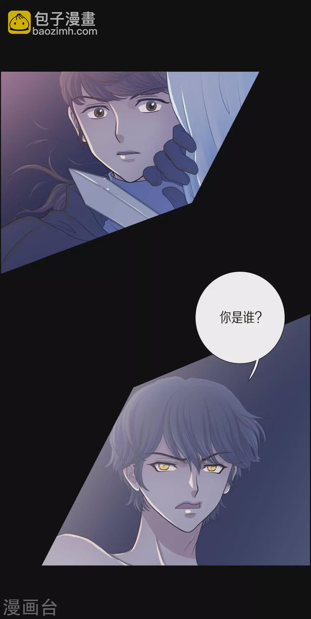 第10话 我讨厌陛下(1/2)-第10话