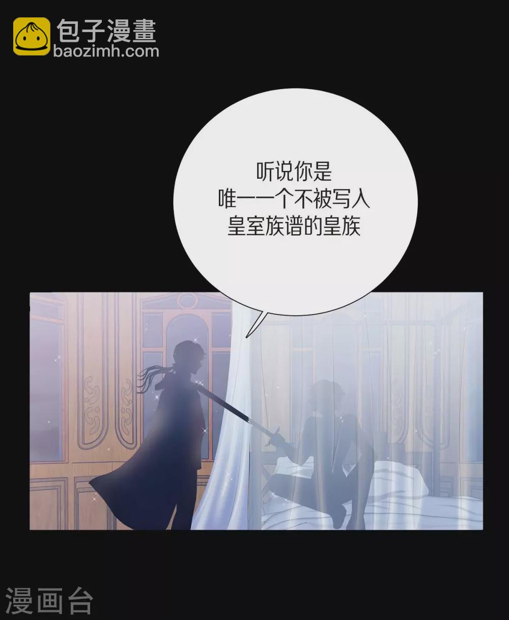 第10话 我讨厌陛下(1/2)-第10话