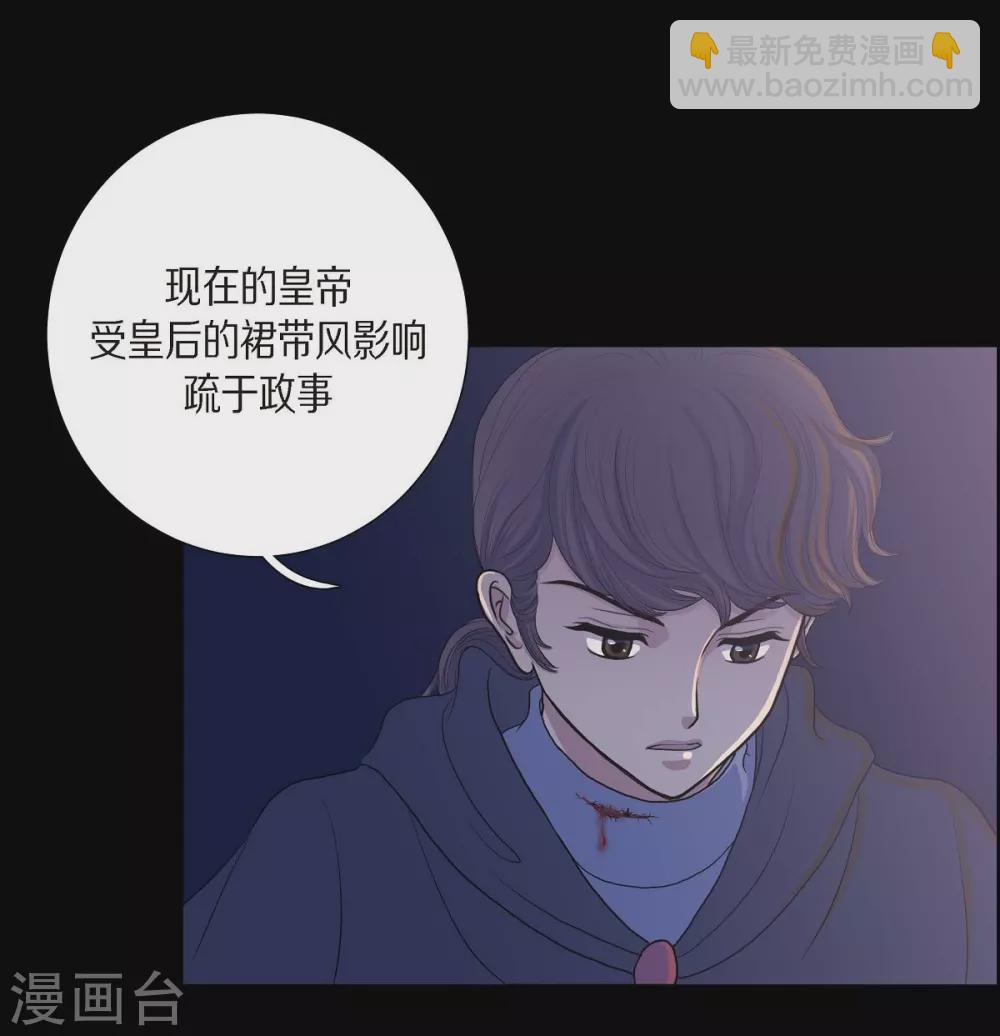 第10话 我讨厌陛下(1/2)-第10话