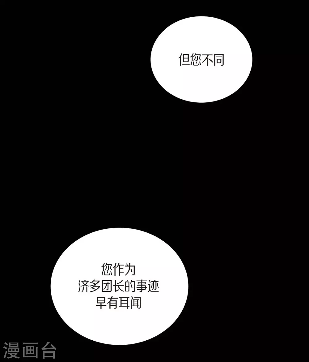 第10话 我讨厌陛下(1/2)-第10话