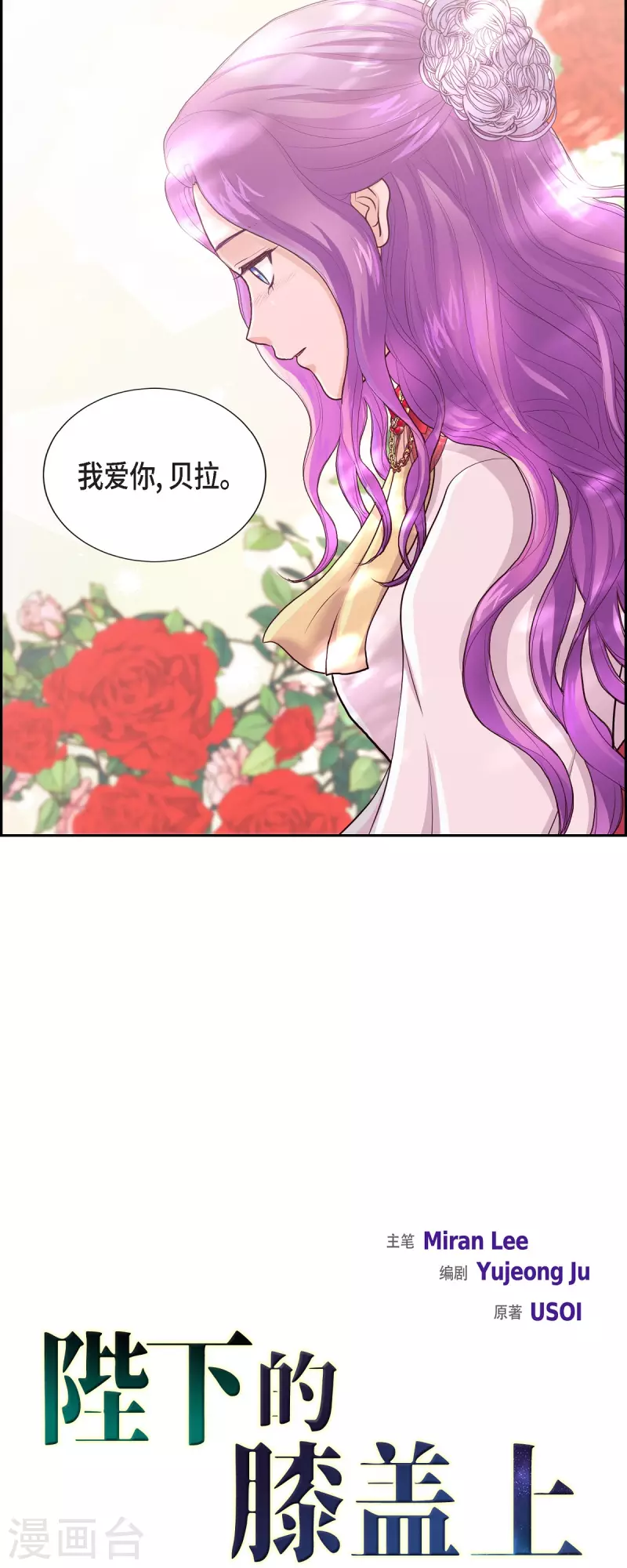 第92话 实现了梦想-第92话