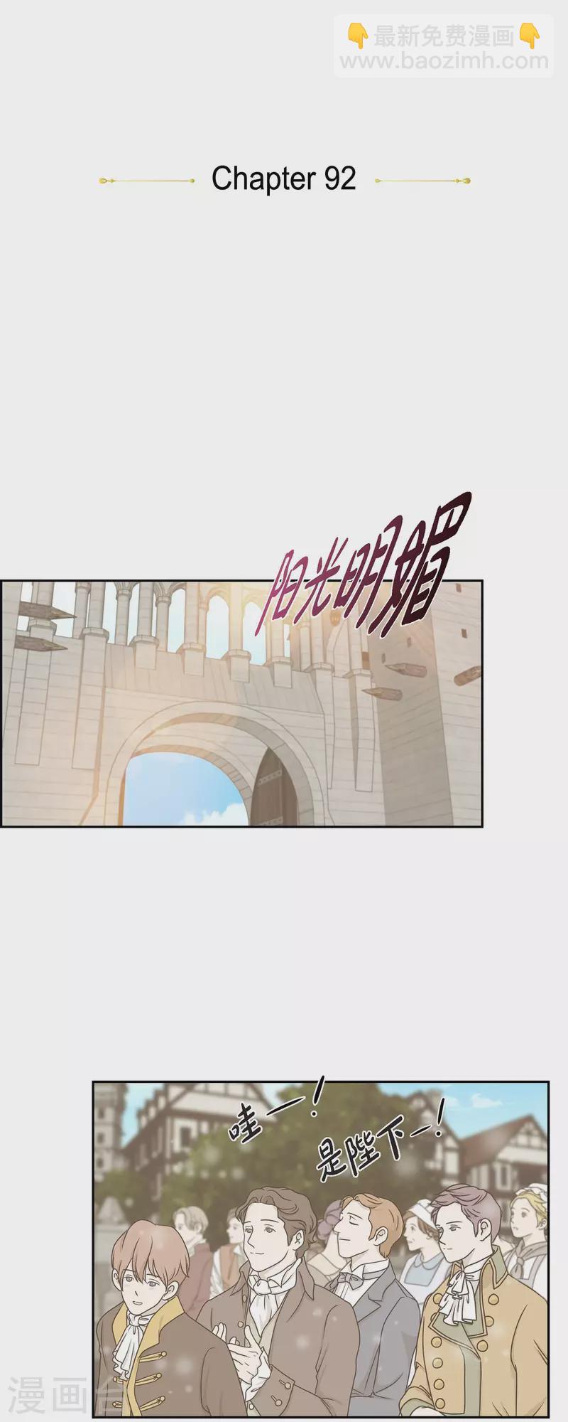 第92话 实现了梦想-第92话