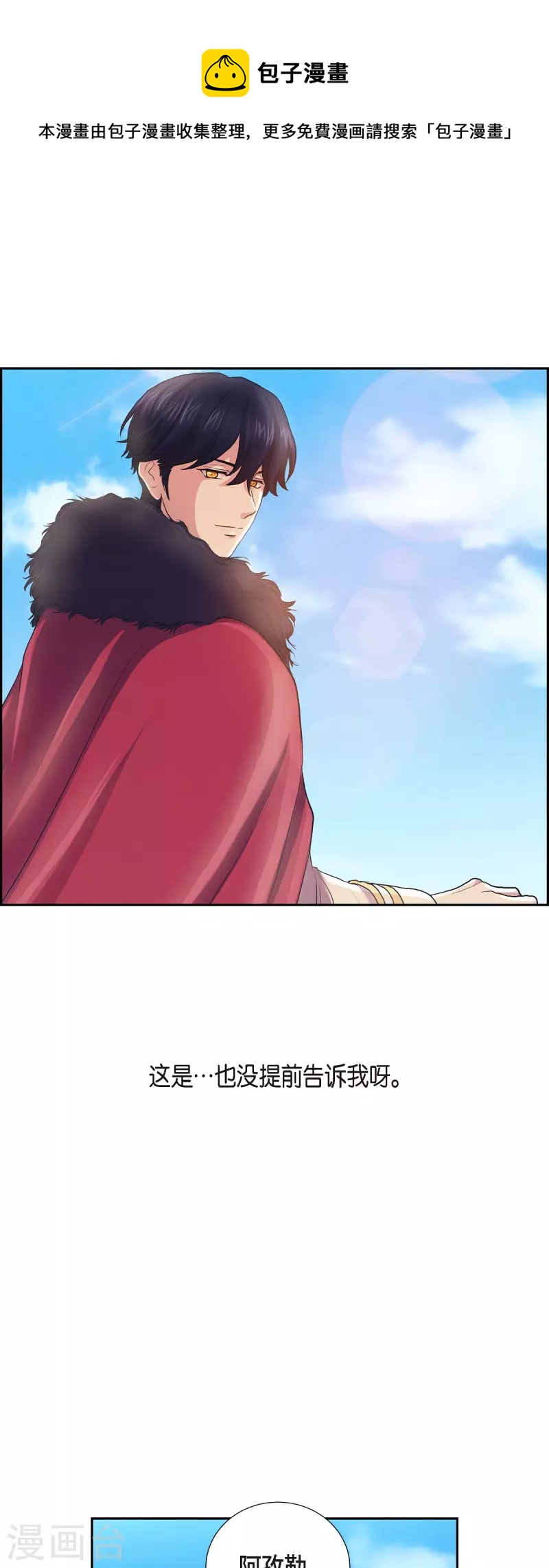 第94话 都是你的功劳-第94话