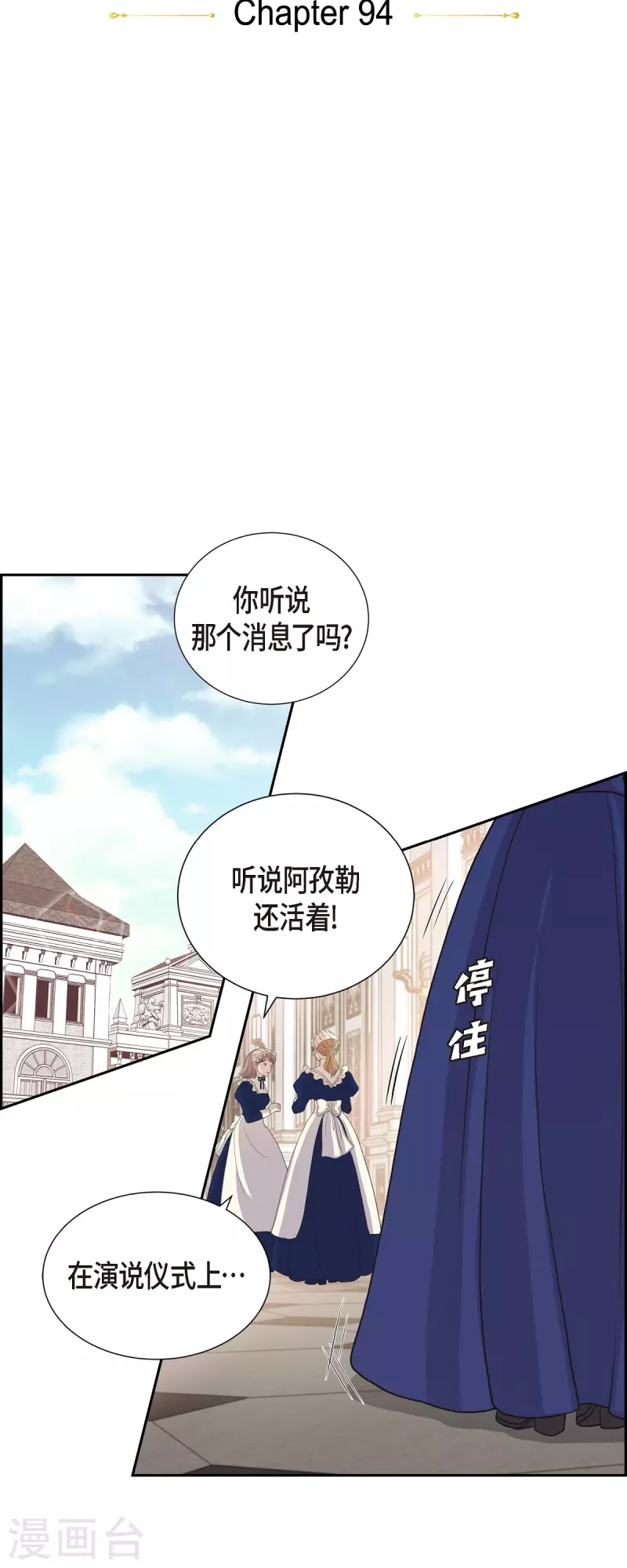 第94话 都是你的功劳-第94话