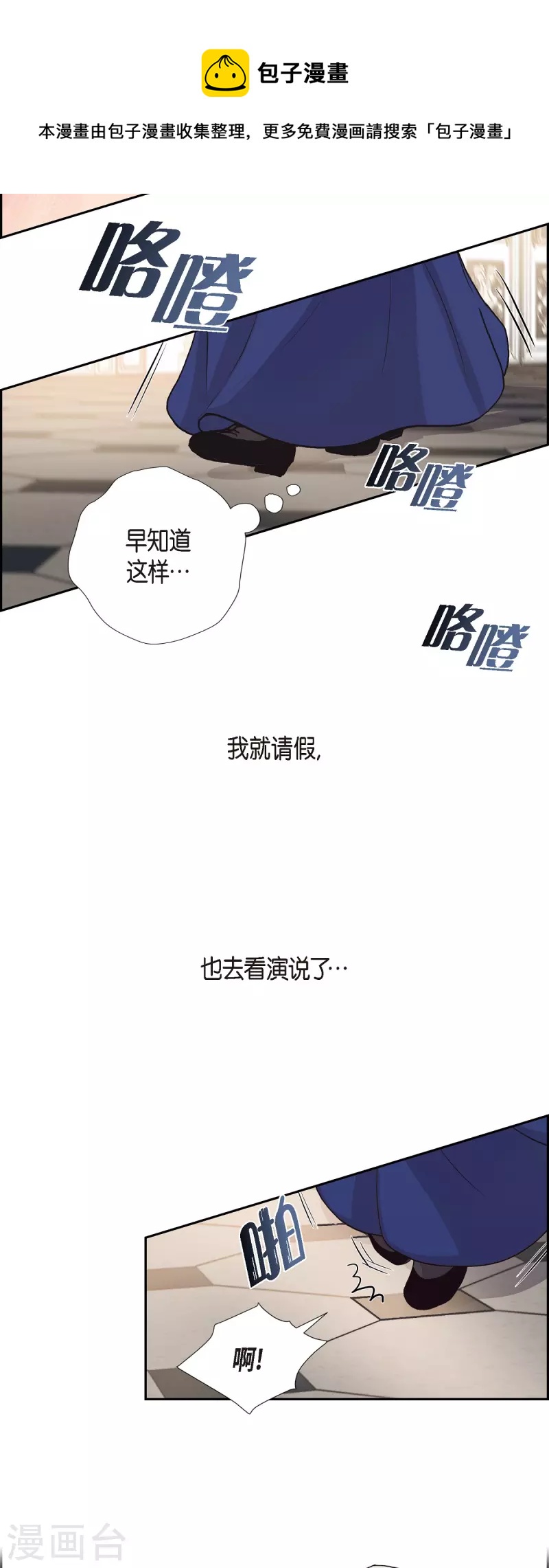 第94话 都是你的功劳-第94话