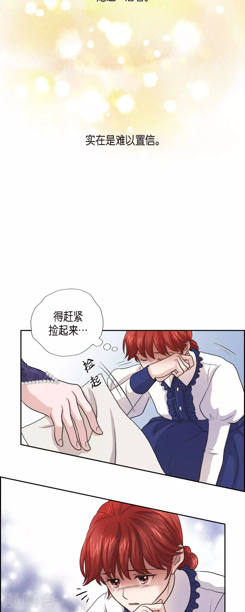 第94话 都是你的功劳-第94话