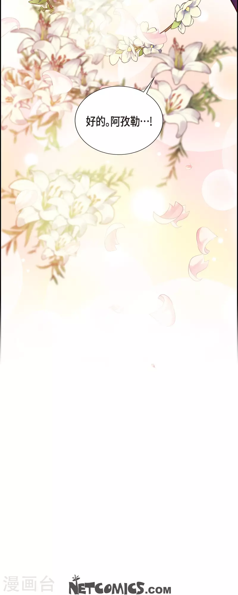 第94话 都是你的功劳-第94话