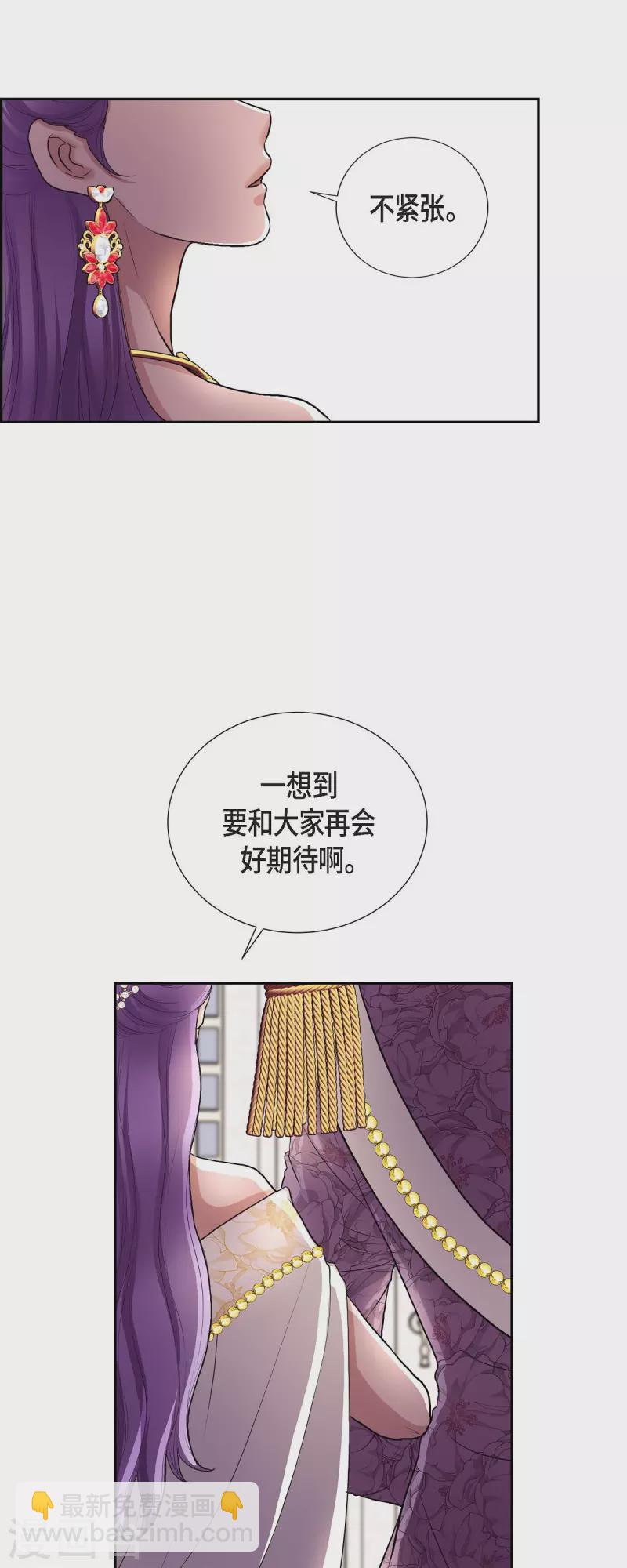 陛下的膝蓋上 - 第96話 那些約定 - 2