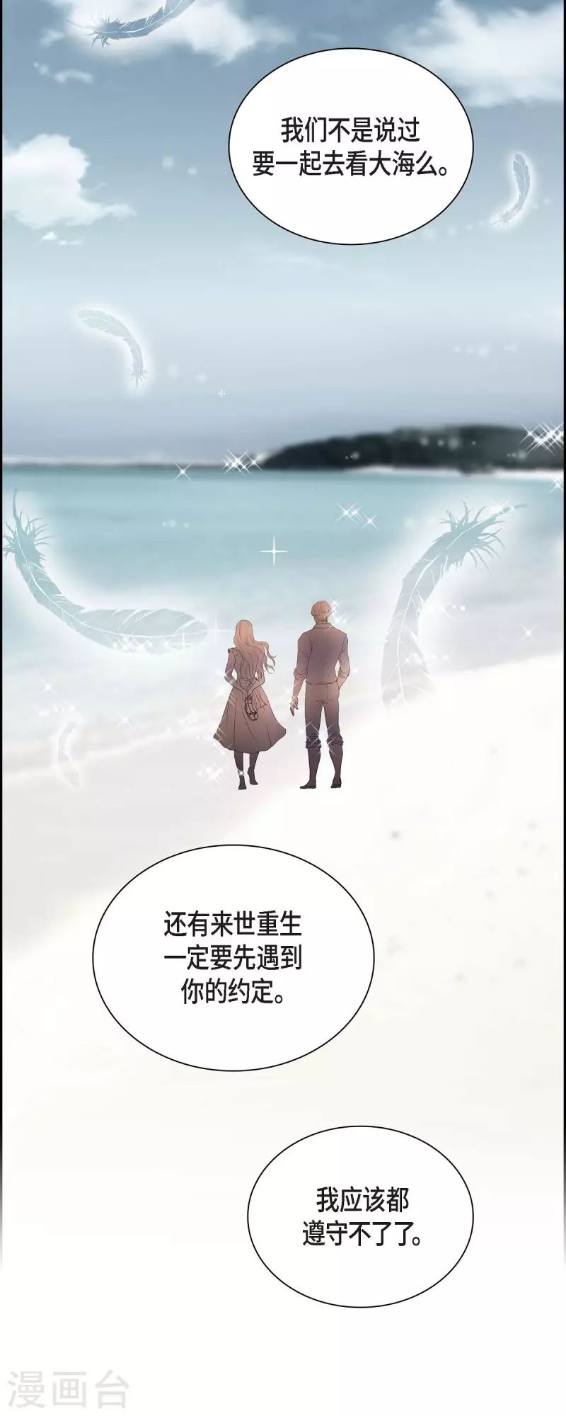 第96话 那些约定-第96话