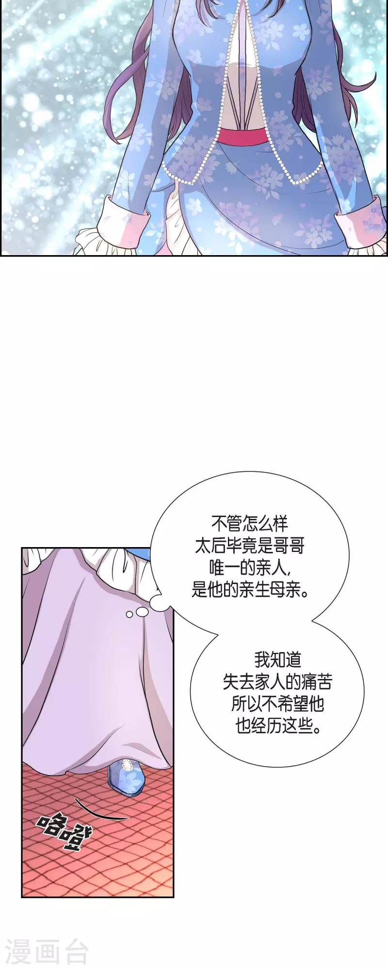 第98话 太后-第98话