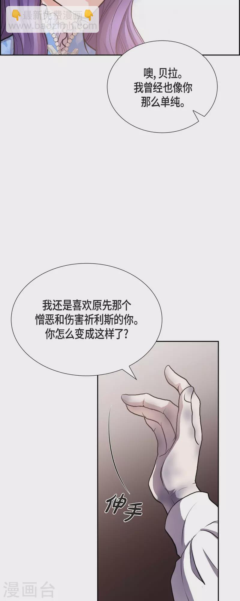 陛下的膝蓋上 - 第98話 太后 - 3