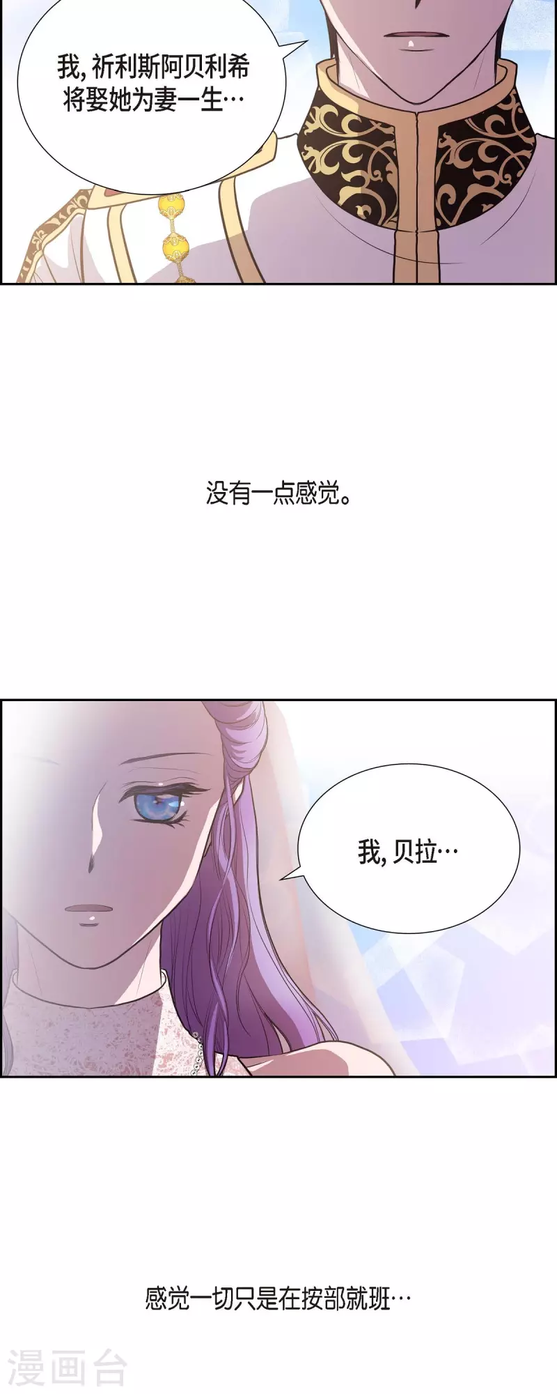 第100话 国婚-第100话