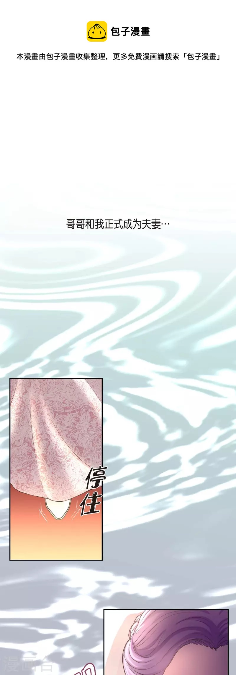 第100话 国婚-第100话