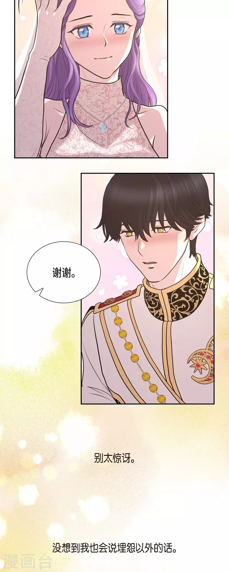 第100话 国婚-第100话