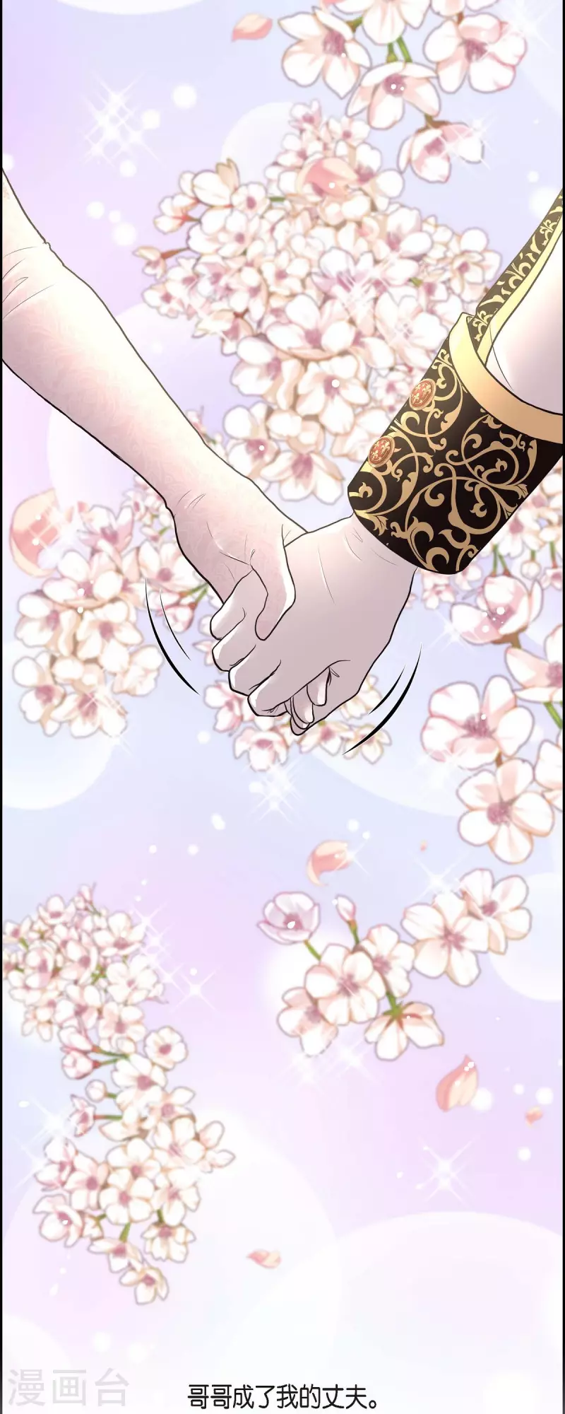 第100话 国婚-第100话