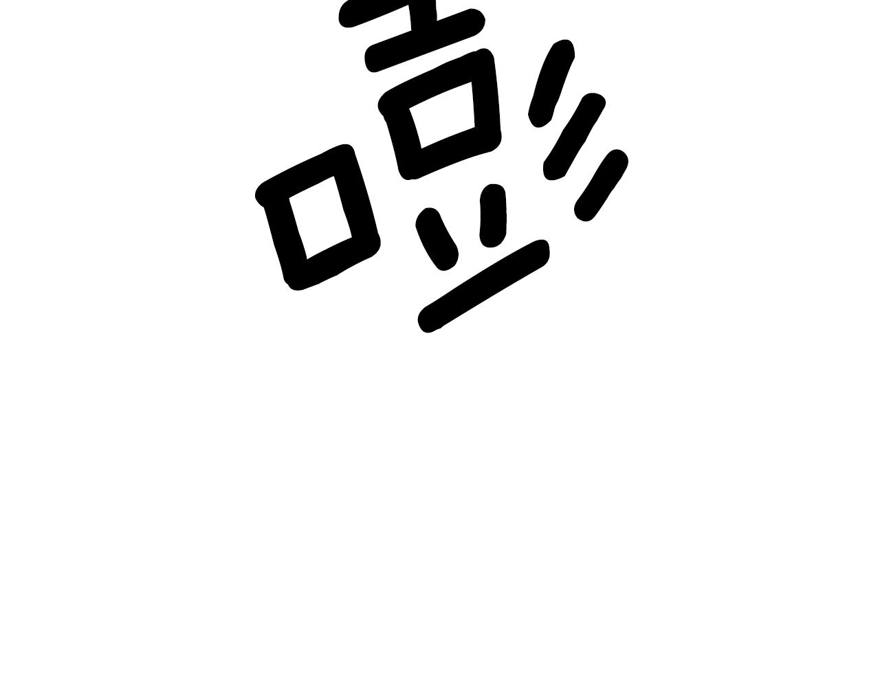 第1话 我想活...(1/6)-第2话