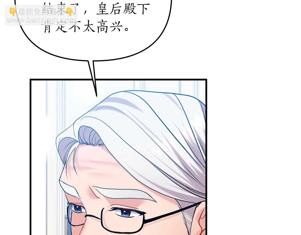 第11话 挖墙脚？(1/4)-第12话