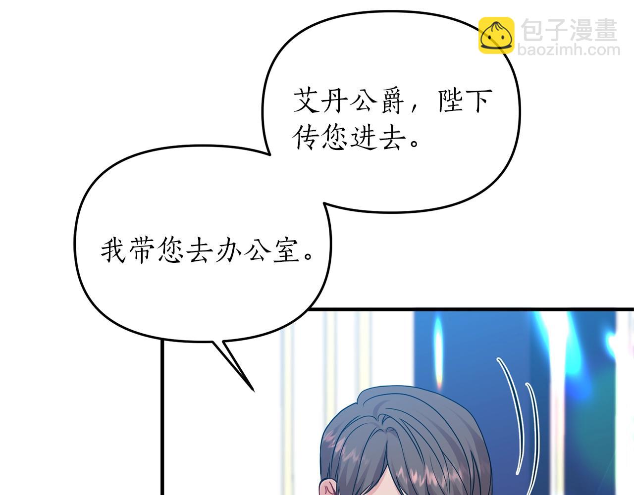 第11话 挖墙脚？(1/4)-第12话