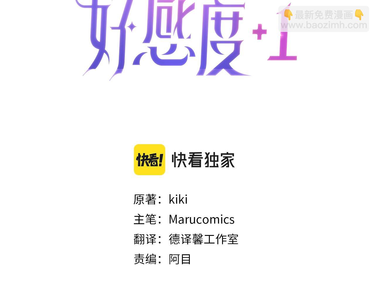 第11话 挖墙脚？(1/4)-第12话