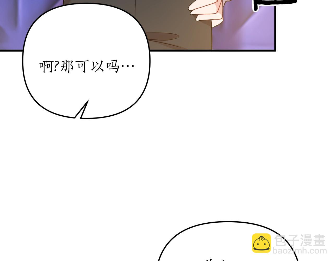 第11话 挖墙脚？(1/4)-第12话