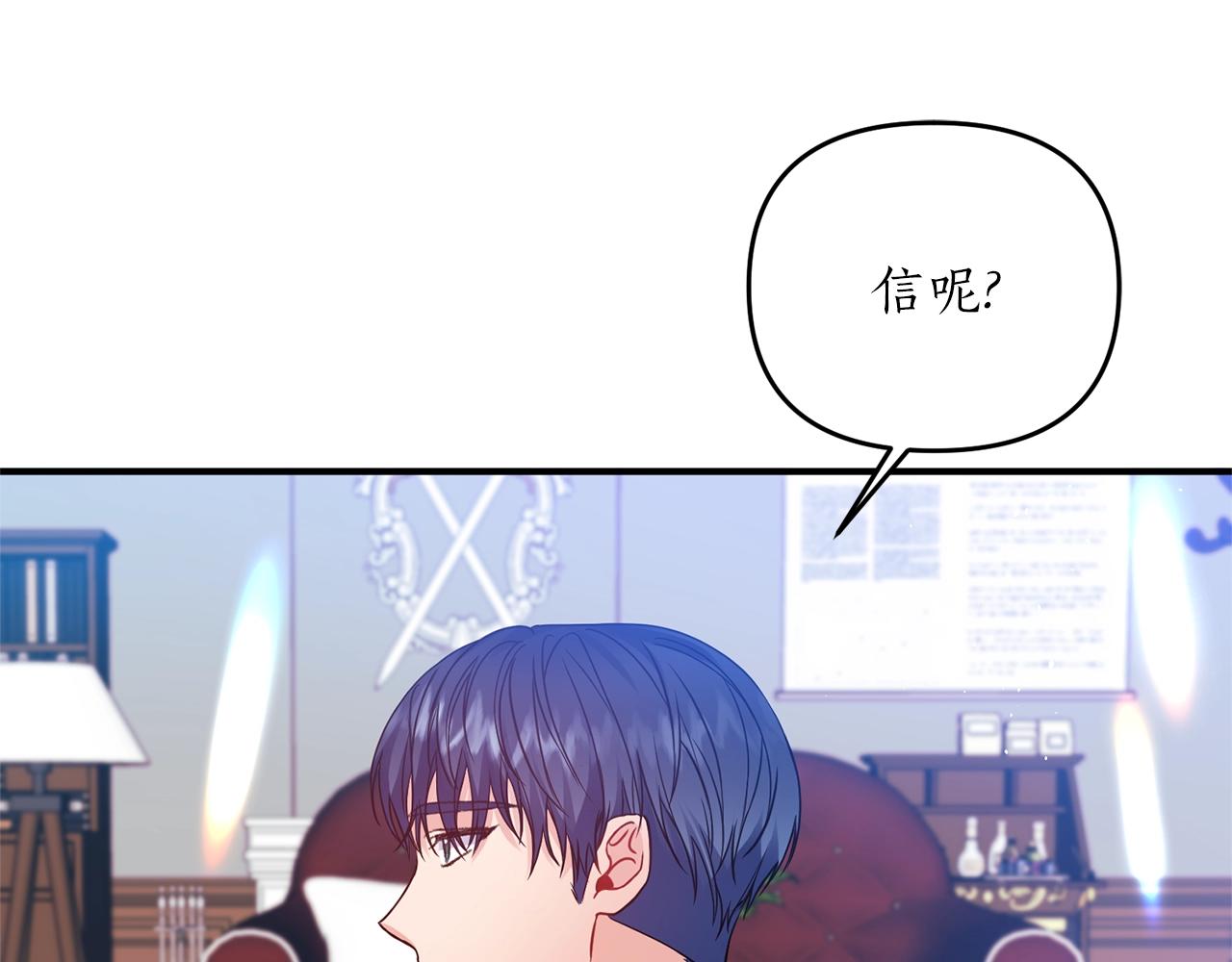 第11话 挖墙脚？(1/4)-第12话