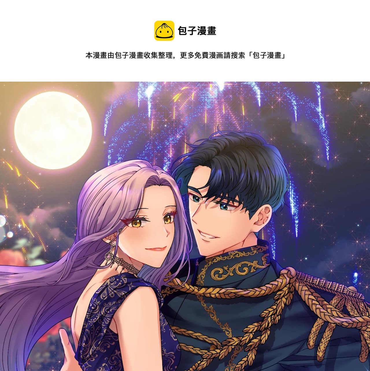 第13话 公主？(1/3)-第14话