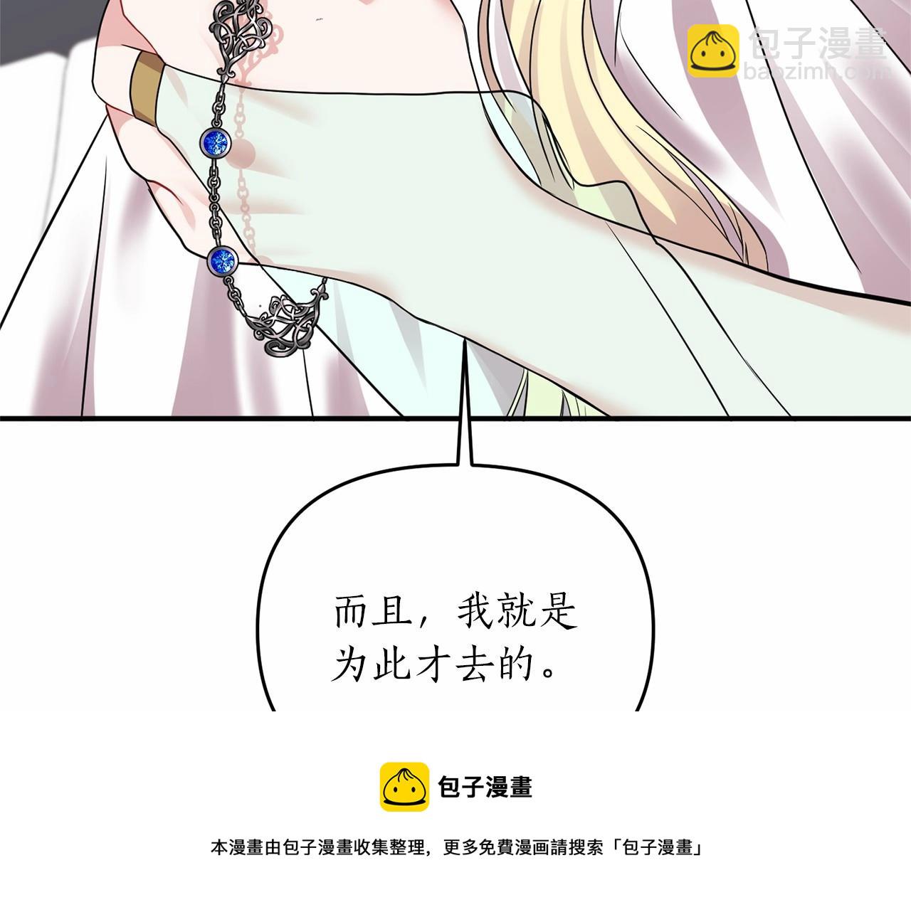 第13话 公主？(1/3)-第14话