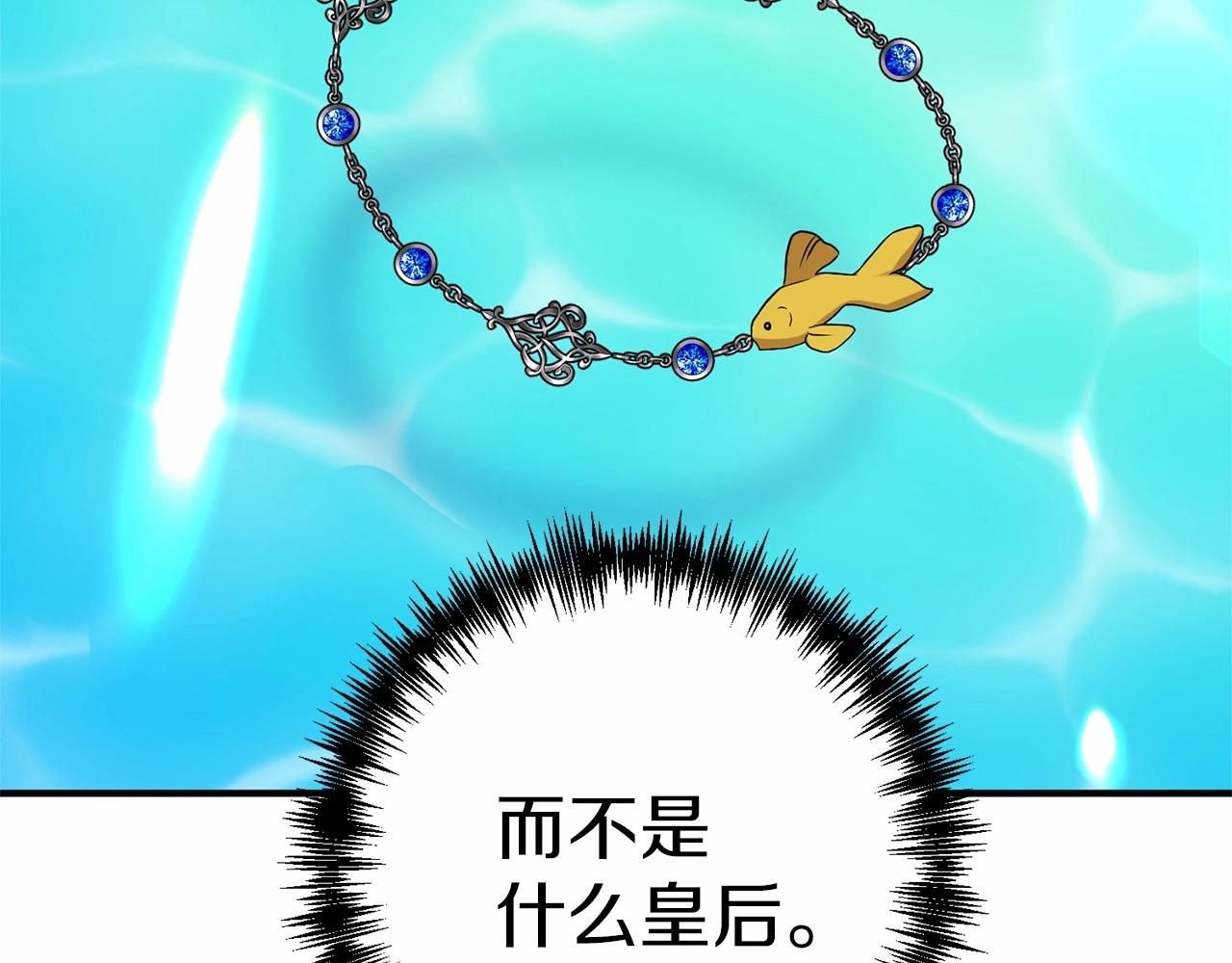 第13话 公主？(1/3)-第14话