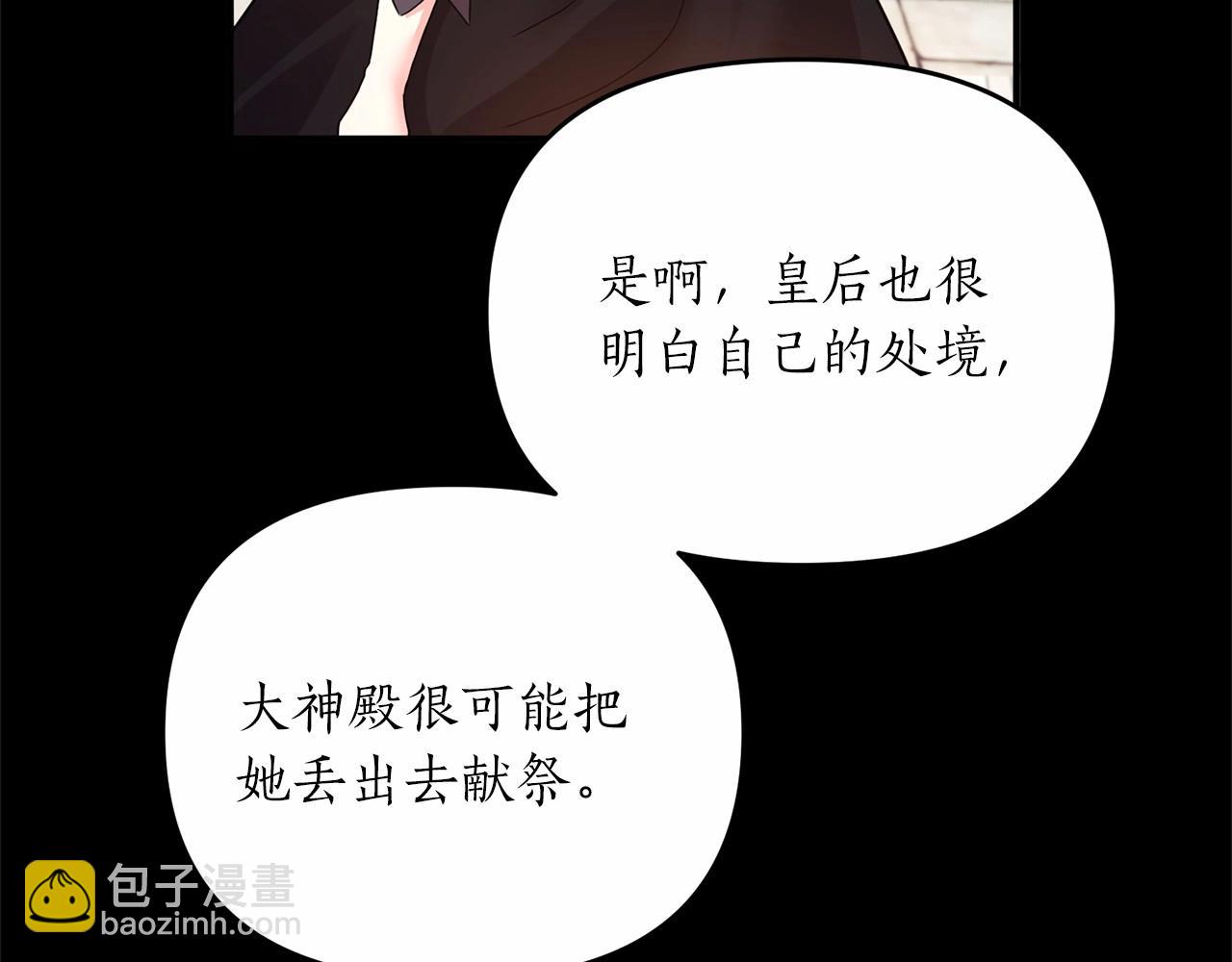 第15话 共舞一曲(1/4)-第16话