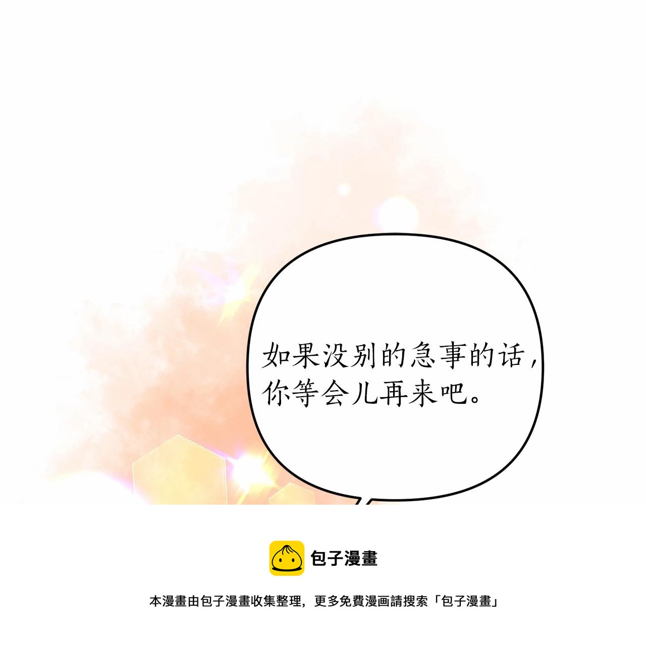 第15话 共舞一曲(1/4)-第16话