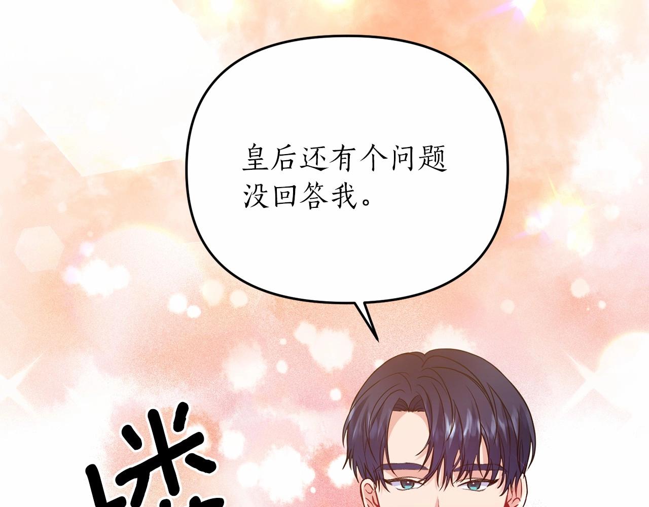 第15话 共舞一曲(1/4)-第16话