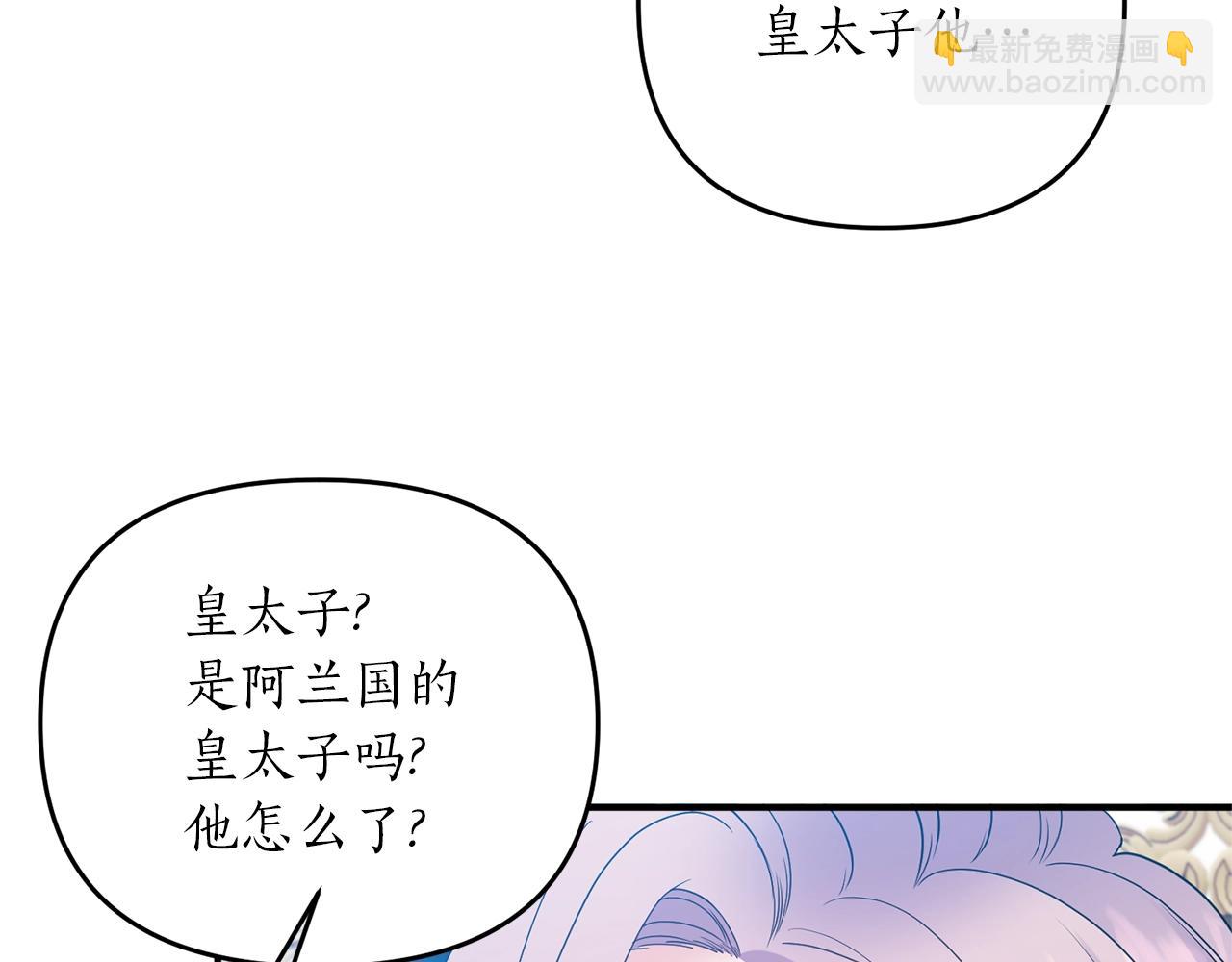 第17话 好感度为0的她？！(1/4)-第18话