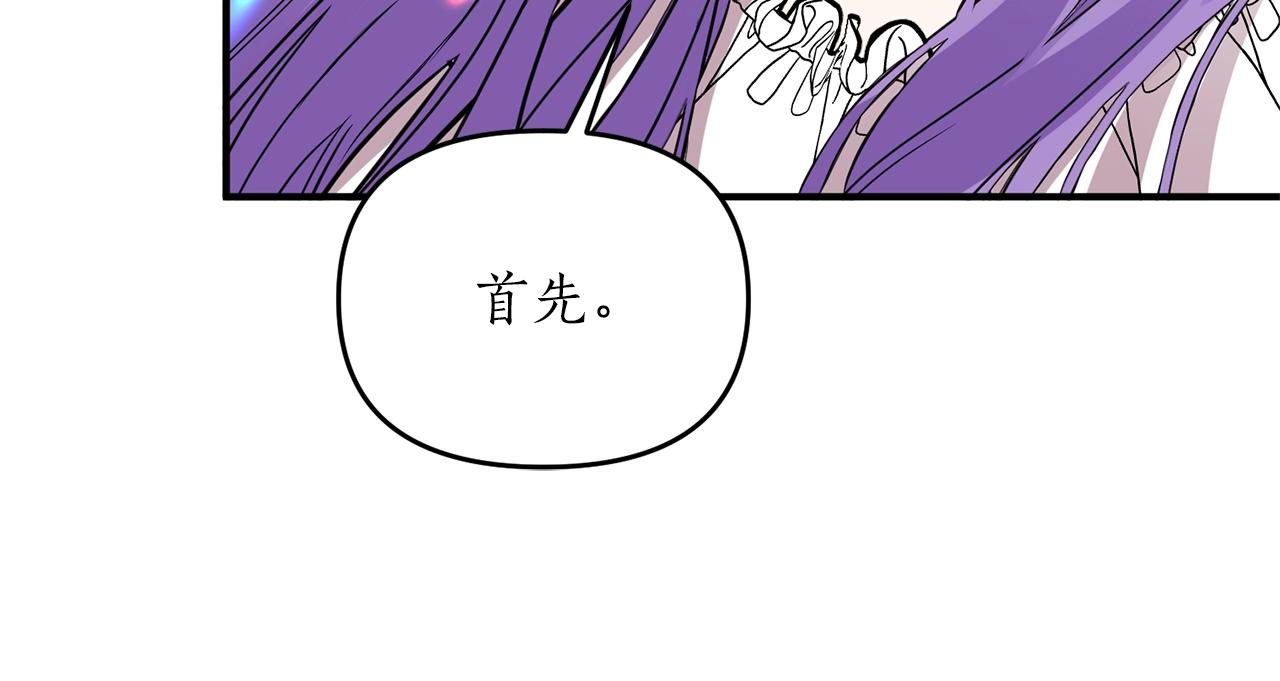 第17话 好感度为0的她？！(1/4)-第18话