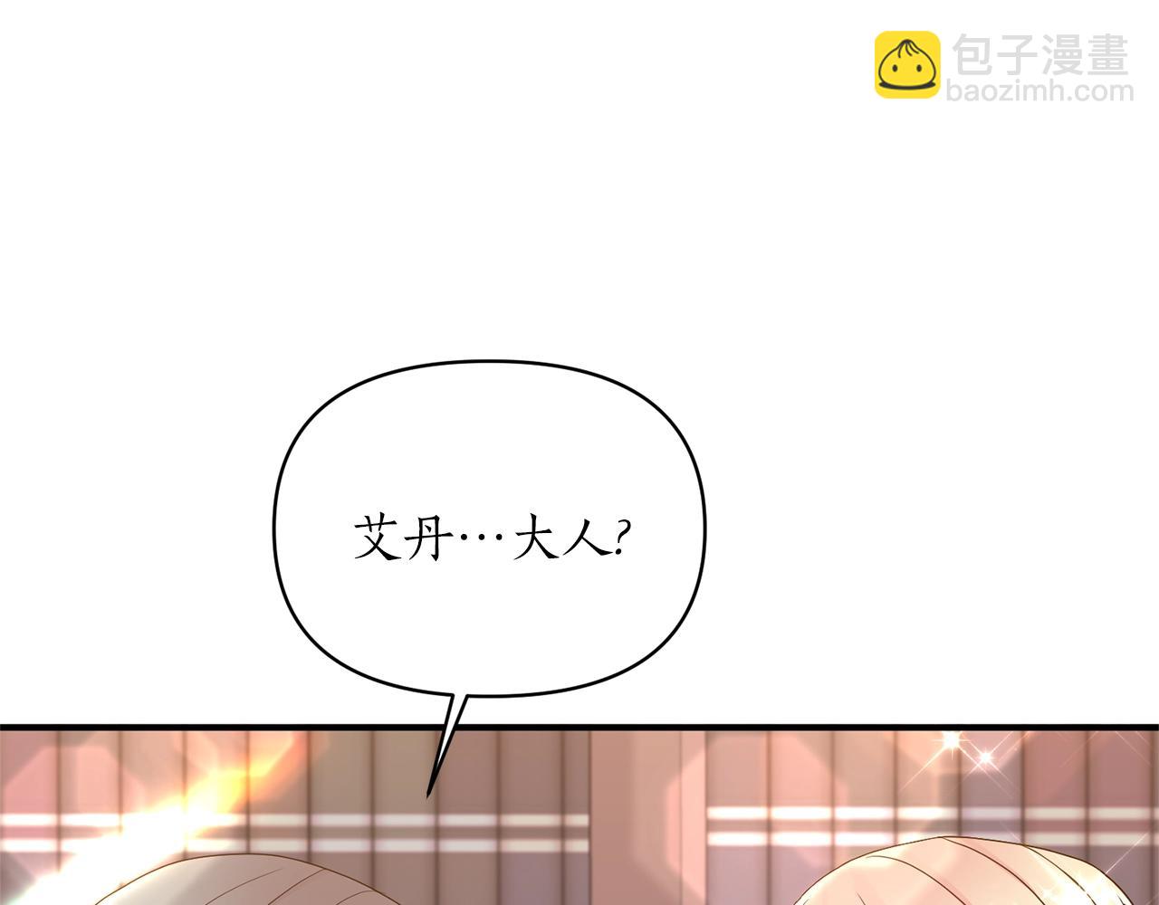 第19话 壁咚(1/4)-第20话