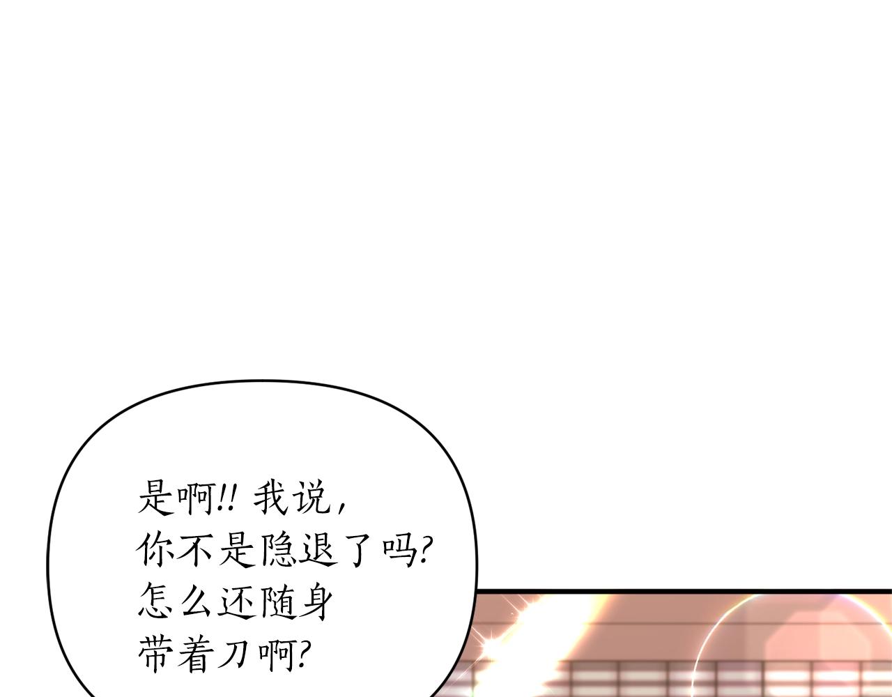 第19话 壁咚(1/4)-第20话