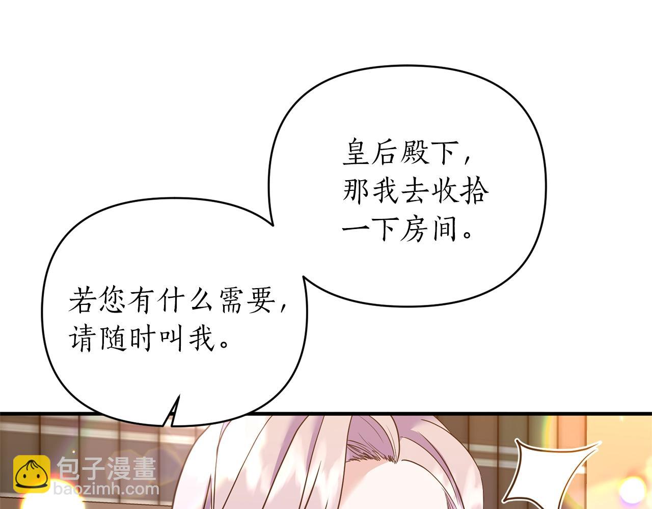 第19话 壁咚(1/4)-第20话