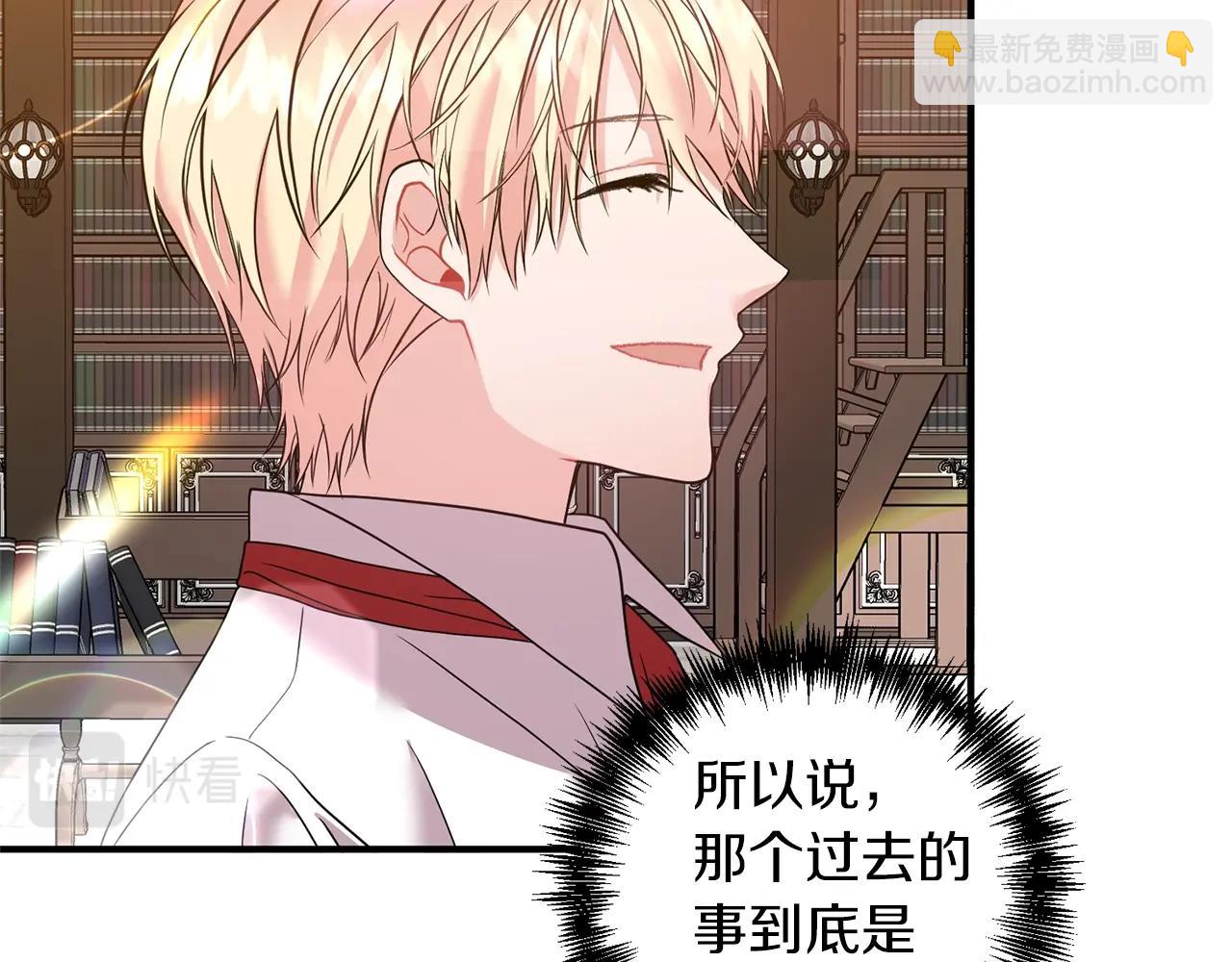 第19话 壁咚(1/4)-第20话