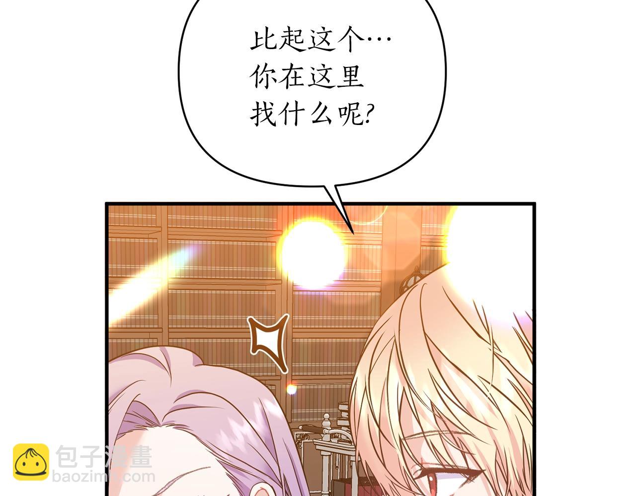 第19话 壁咚(1/4)-第20话