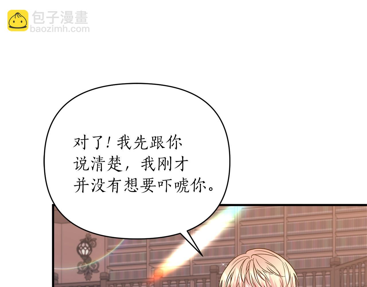 第19话 壁咚(1/4)-第20话