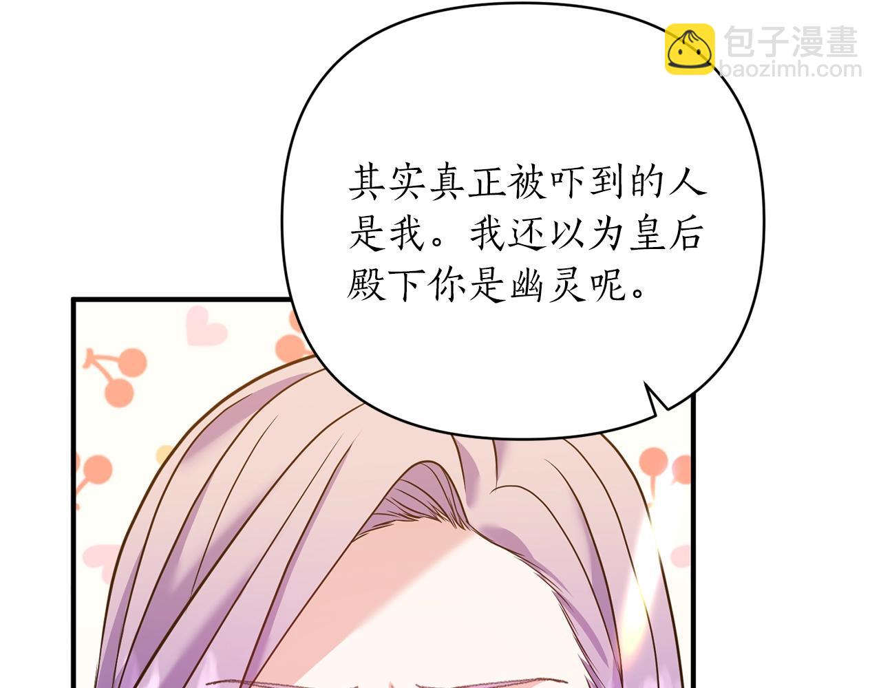 第19话 壁咚(1/4)-第20话