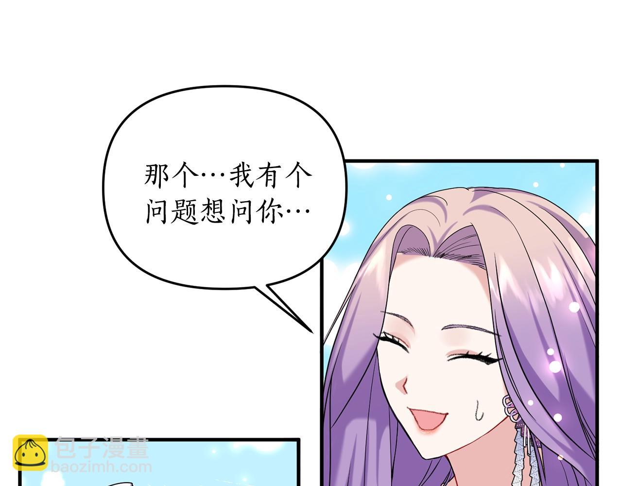 第3话 婚礼当天(1/6)-第4话