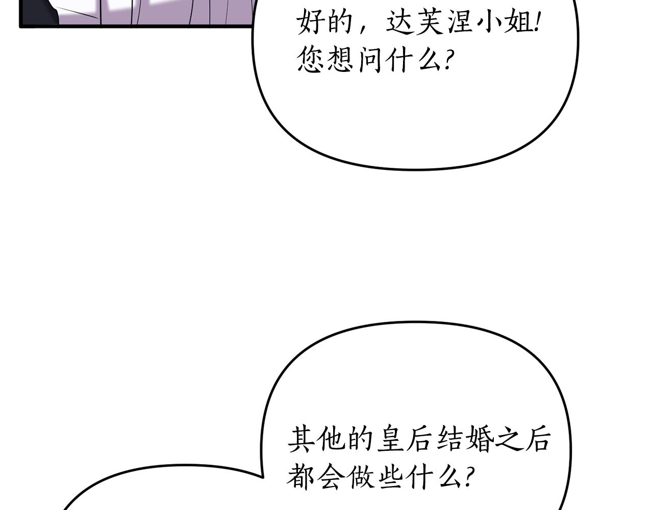 第3话 婚礼当天(1/6)-第4话