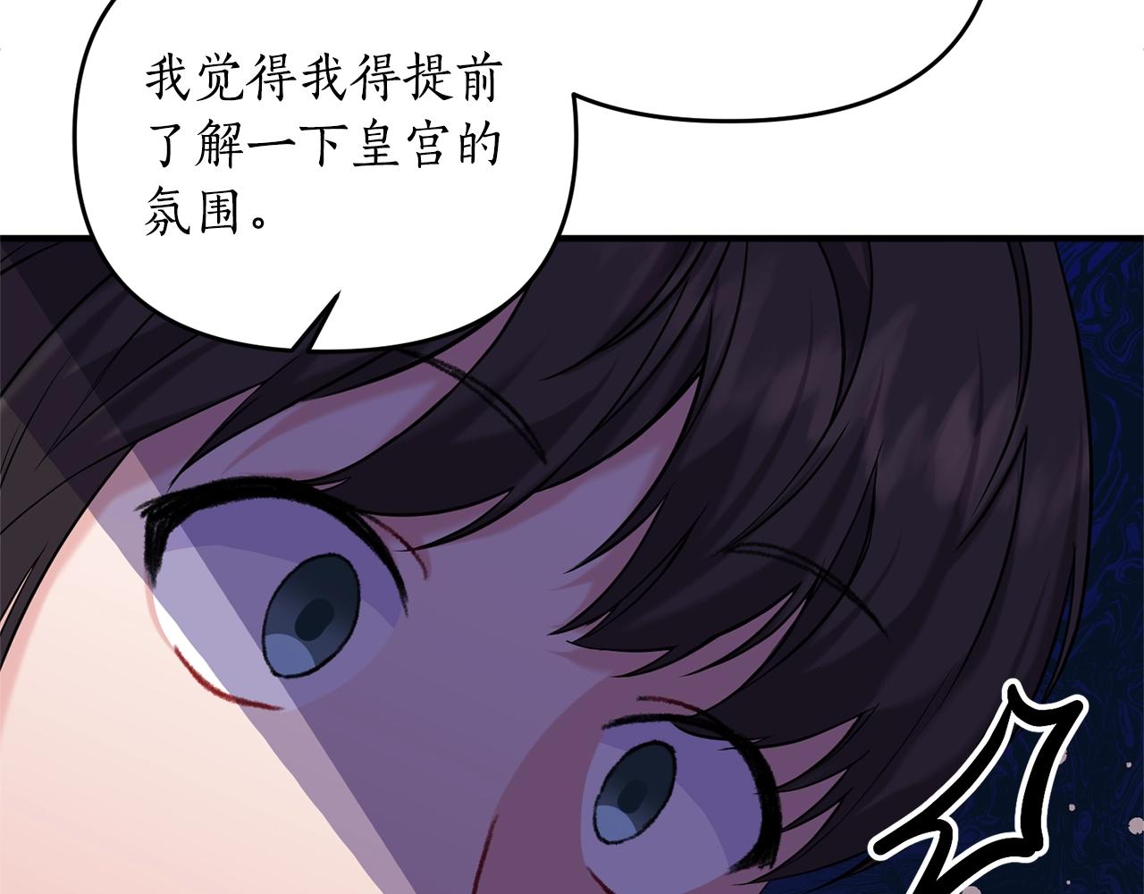 第3话 婚礼当天(1/6)-第4话