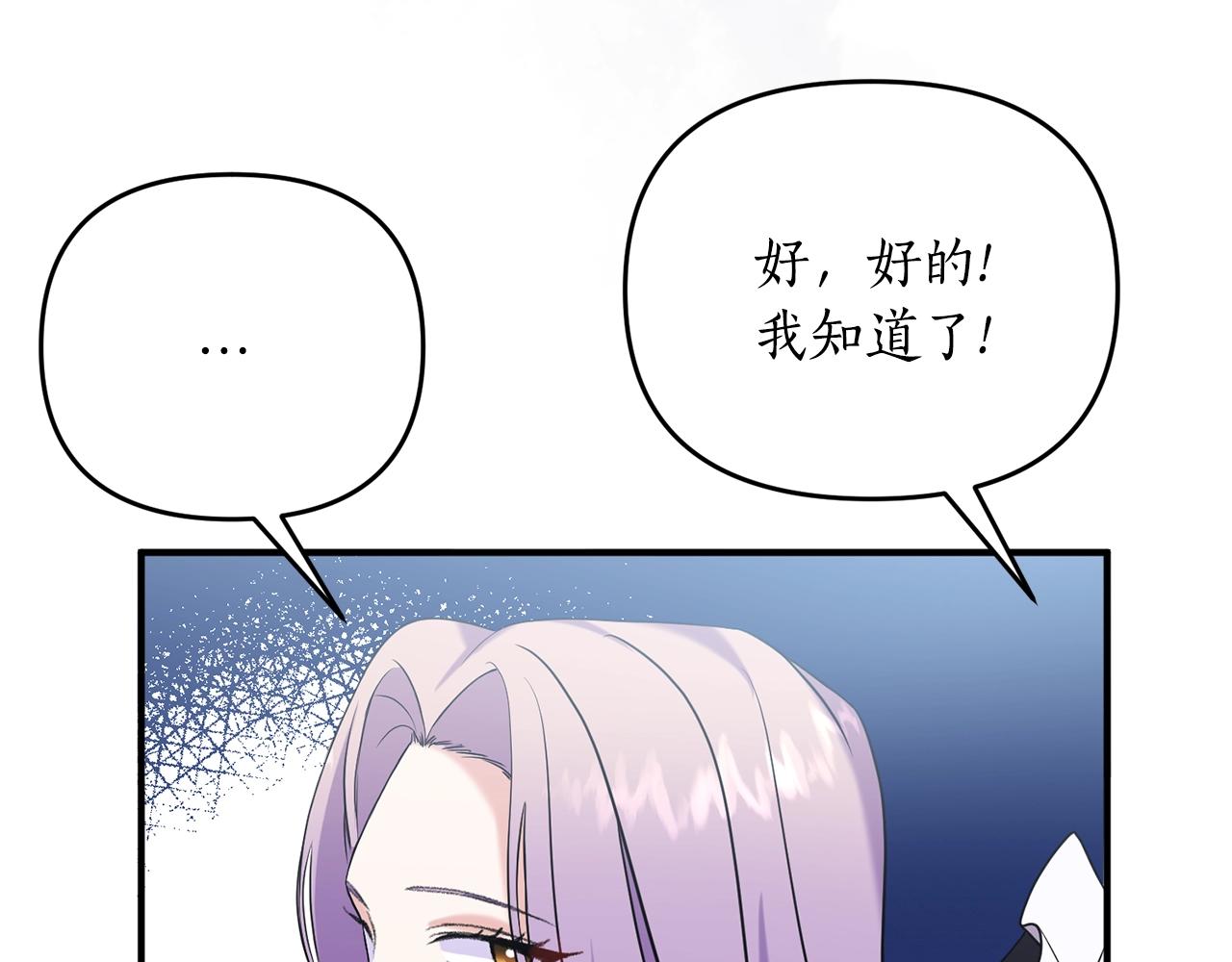 陛下今日好感度+1 - 第3話 婚禮當天(1/6) - 5