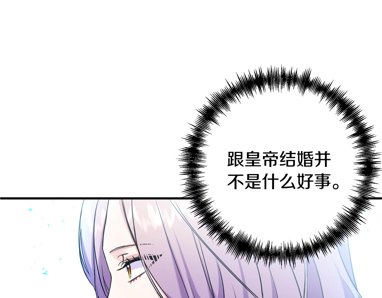 第3话 婚礼当天(1/6)-第4话