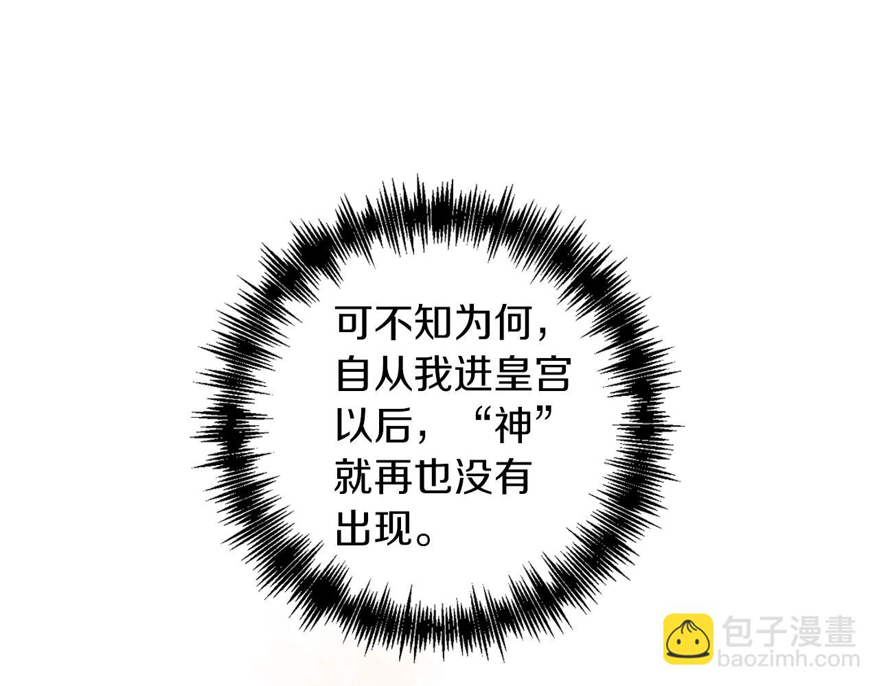 第3话 婚礼当天(1/6)-第4话