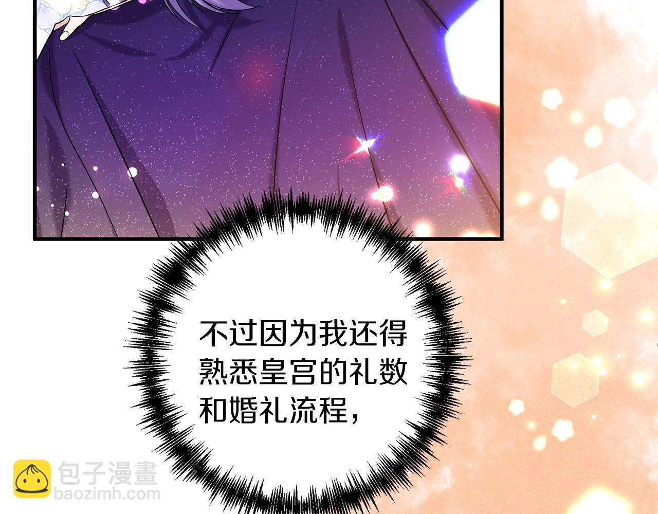 第3话 婚礼当天(1/6)-第4话