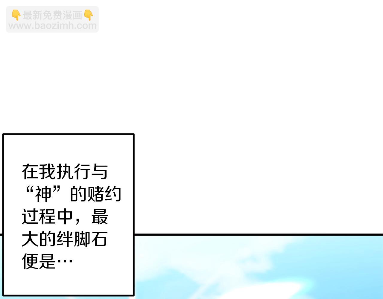 第21话 绊脚石(1/3)-第22话