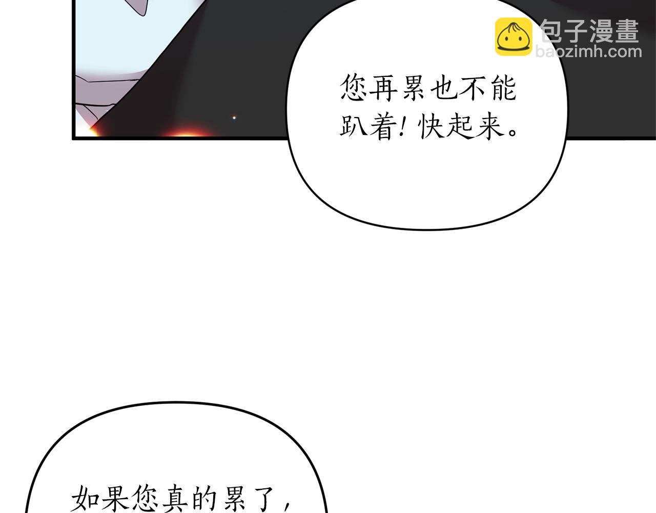 第21话 绊脚石(1/3)-第22话