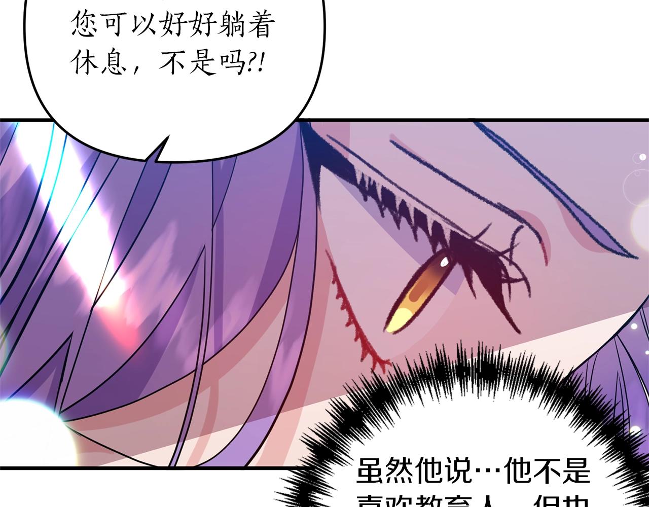 第21话 绊脚石(1/3)-第22话